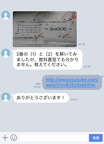 写メQ先生問題回答イメージ画面